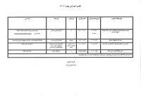 تقویم آموزشی بهمن 1403