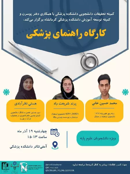 workshop