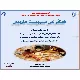 کنفرانس مسمومیت دارویی
