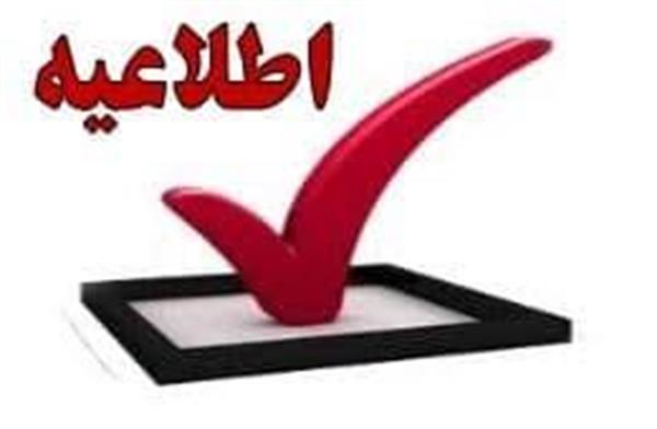 دسترسی به پایگاه ها جهت دانلود مقالات لاتین غیرقابل دسترس و دارای هزینه