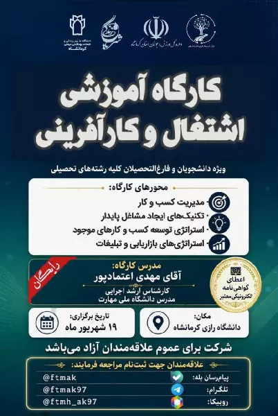 workshop