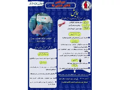 همایش دور همی فاکتور هشتی ها