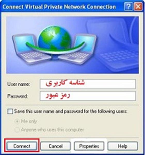 امکان اتصال VPN Conection  از نوع L2TP