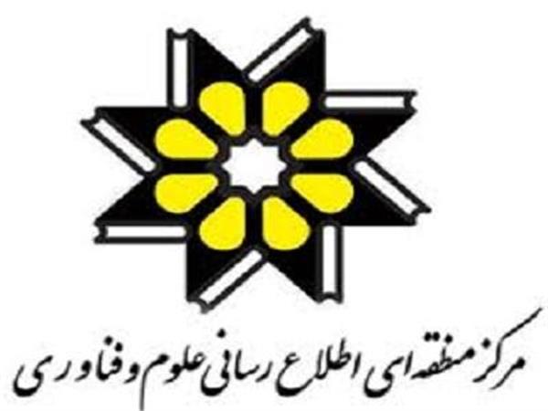 دسترسی رایگان  به کتاب های الکترونیکی ؛ مقالات  علمی فارسی و عربی موسسه ISC