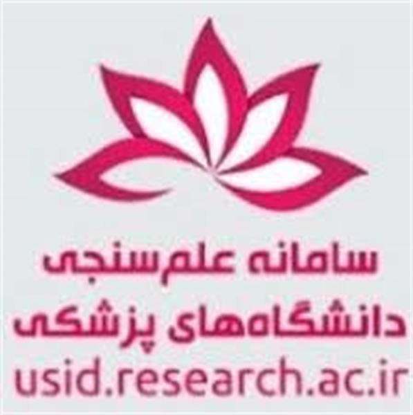 برگزاری کارگاه آموزشی علم سنجی