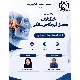 💠 #اطلاعیه #انجمن l برگزاری کارگاه آموزشی اختلالات مفصل گیجگاهی‌، فکی از تشخیص تا درمان فیزیوتراپی  ⏺ به همت انجمن علمی
