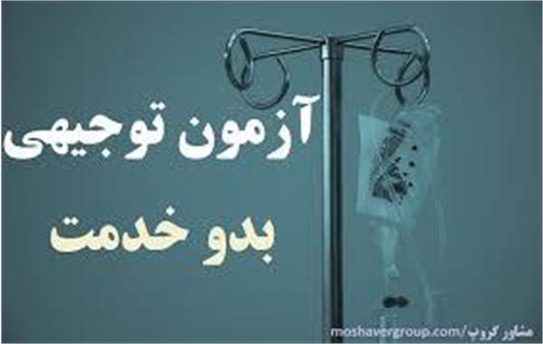 َAzmoon