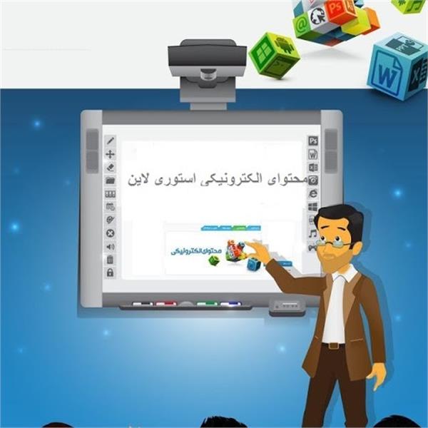 برگزاری وبینارتولید محتوای الکترونیکی با استفاده از نرم افزار استوری لاین