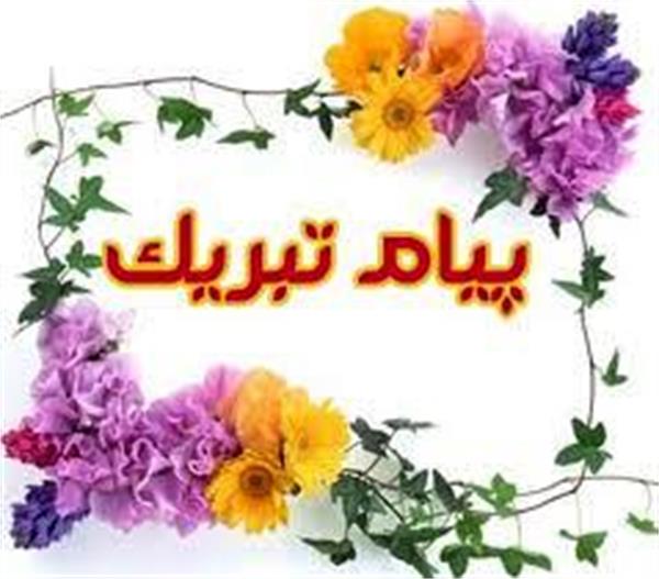 در چهل و یکمین جلسه هیات ممیزه دانشگاه با ارتقای دکتر تورج احمدی جویباری متخصص داخلی از مرتبه دانشیاری به استادی موافقت شد