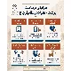 مزایای برنامه پزشک خانواده و نظام ارجاع