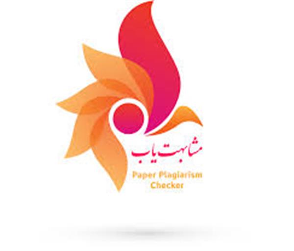 دسترسی رایگان به  سامانه مشابهت یاب