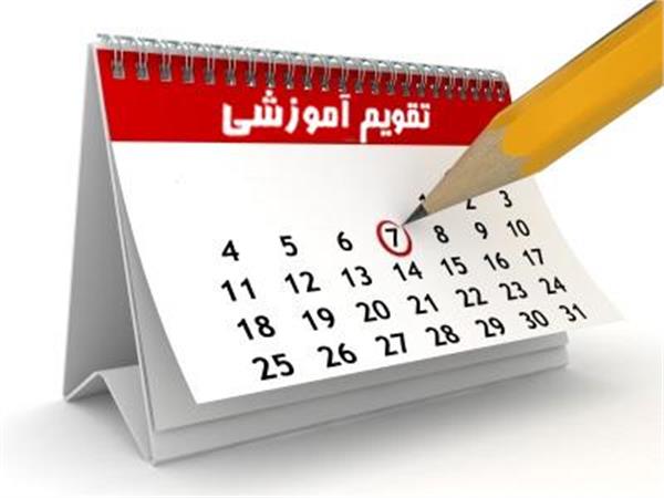 تقویم