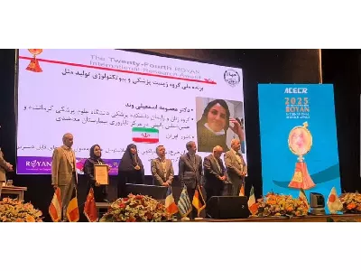 افتخار آفرینی عضو هیات علمی دانشگاه علوم پزشکی کرمانشاه